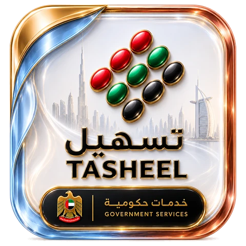 تسهيل