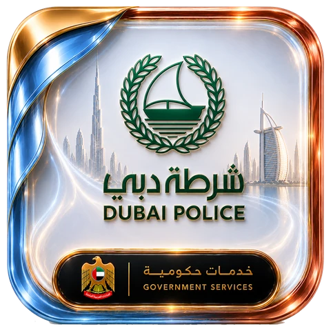 شرطة دبي